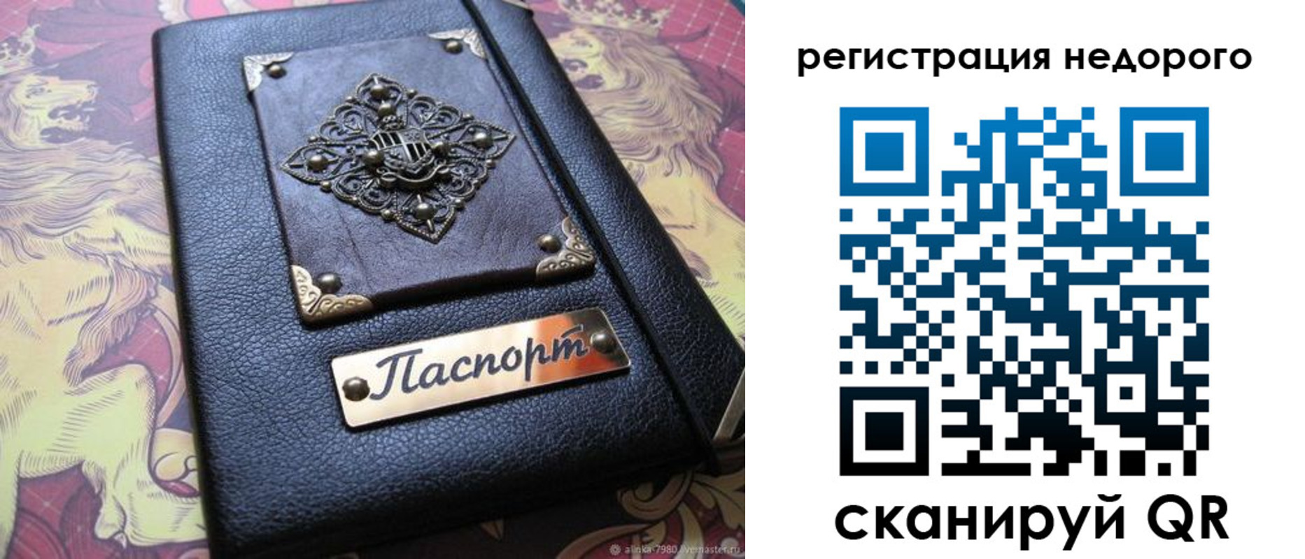 прописка для кредита в Чечне